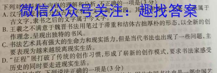 2023年九师联盟高三年级4月质量检测（X）语文