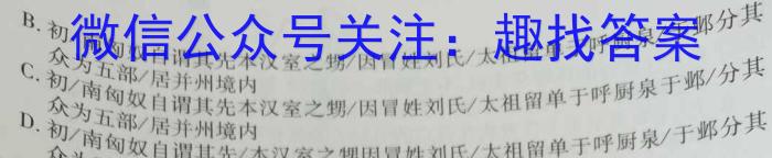 2023年普通高等学校招生全国统一考试 23(新高考)·JJ·YTCT 金卷·押题猜题(八)语文