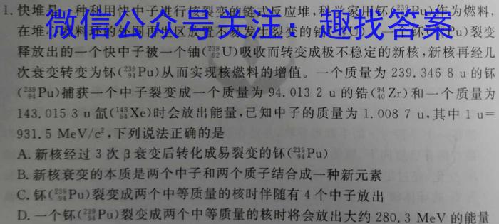 衡水金卷先享题压轴卷2023答案 老高考B三物理`