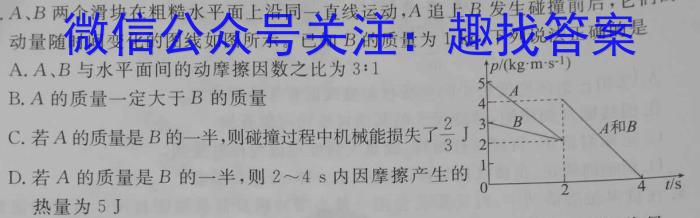 2023届福建大联考高三年级3月联考f物理