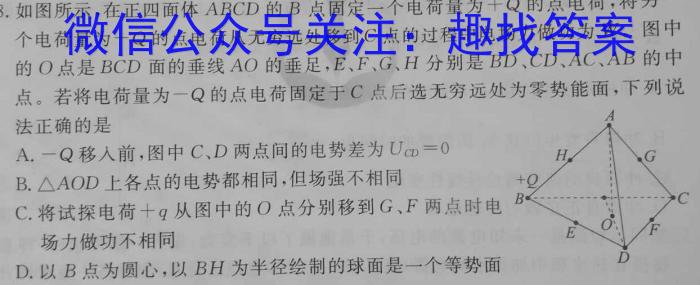 宁江区实验高级中学高三年级下学期第三次模拟考试(233581D)q物理