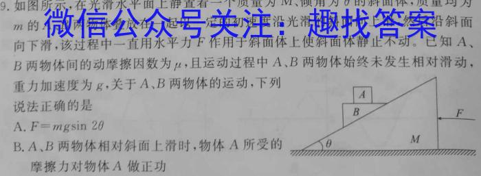 [池州二模]2023年池州市普通高中高三教学质量统一监测物理.