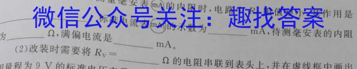 河北省2022-2023学年高二第二学期第二次阶段测试卷物理`