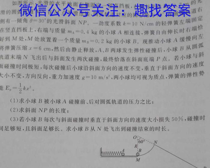2025届黑龙江大联考高一年级4月联考（005A·JH）物理.