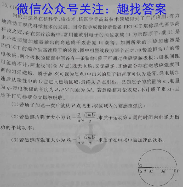 【益卷】2023年陕西省初中学业水平考试全真模拟（六）.物理