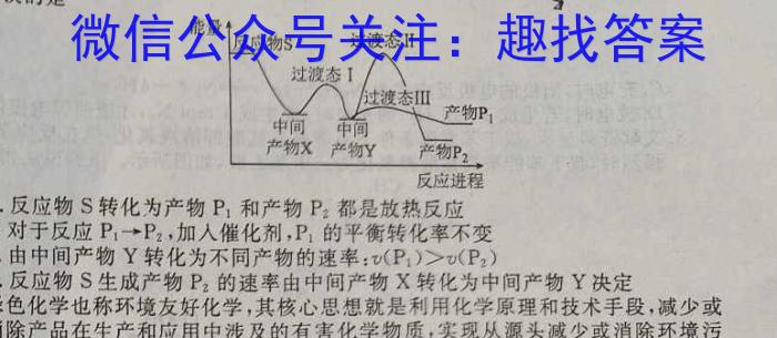 快乐考生2023届双考信息卷·第七辑一模精选卷考向卷(二)化学