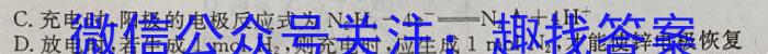 2023年普通高等学校招生全国统一考试 23(新高考)·JJ·YTCT 金卷·押题猜题(七)化学