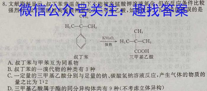 2022-2023学年江苏省百校联考高三第三次考试化学