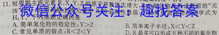 山西省2022-2023学年八年级第二学期期中教学质量监测化学