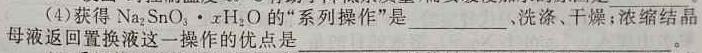 2023届普通高等学校招生考试预测押题卷(四)化学