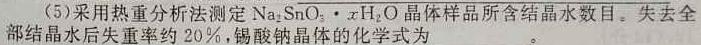 天府名校·四七九 模拟精编 2023届全国高考诊断性模拟卷(十)化学