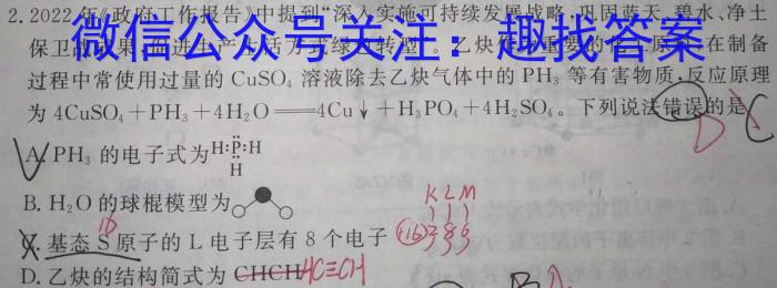 河南省郑州市部分学校2024-2023学年高二下学期期中联考化学