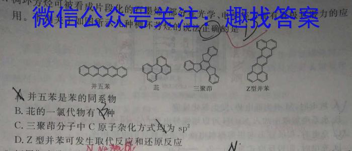 山西省2023年中考导向预测信息试卷（四）化学