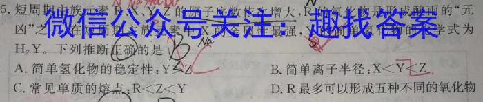 青桐鸣高考冲刺2023年普通高等学校招生全国统一考试冲刺卷(二)化学