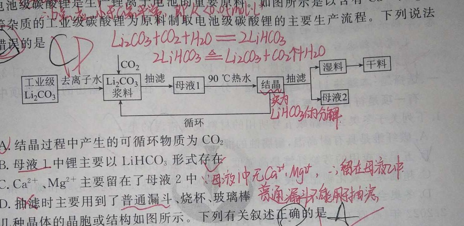 山西省实验中学2022-2023学年第二学期期中质量监测（卷）化学