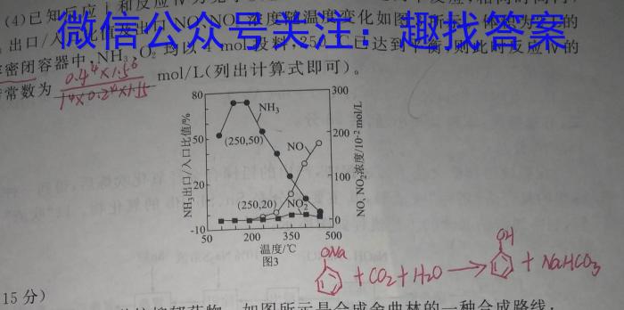 东北三省三校2023年高三第二次联合模拟考试化学