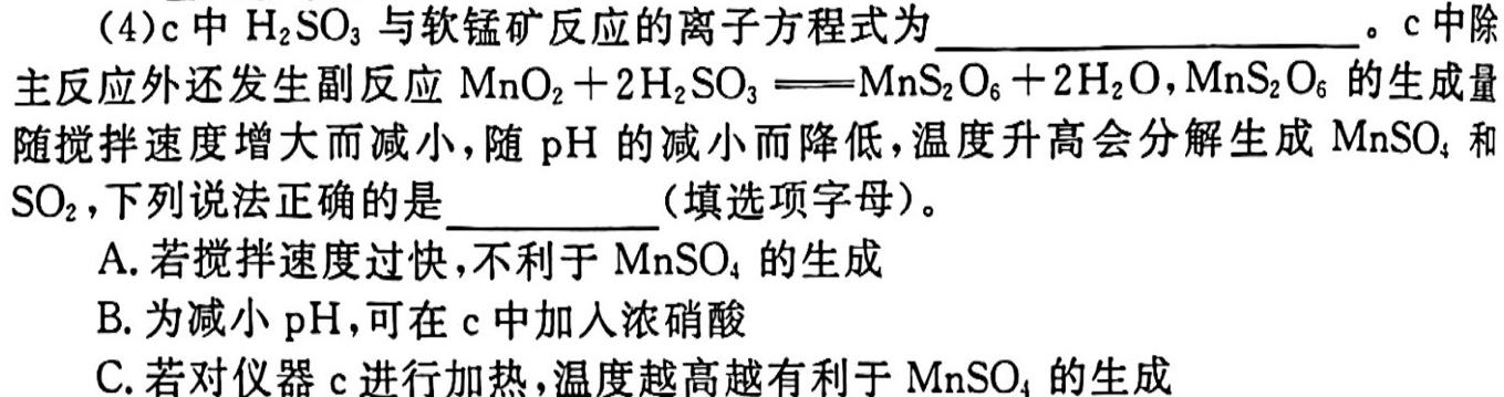 长郡中学2022-2023学年度高二第二学期第二次模块检测化学