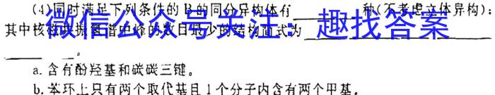 2023届衡中同卷 信息卷 新高考/新教材(一)化学