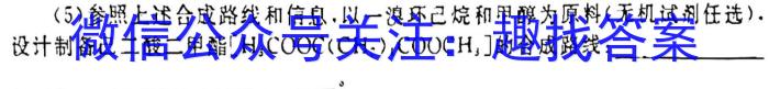 2023年山东新高考联合质量测评高三年级3月联考化学