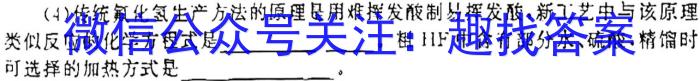 2023届全国普通高等学校招生统一考试 JY高三模拟卷(五)化学