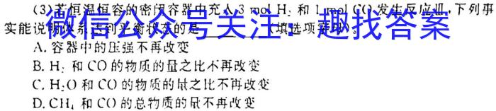 山西省晋城市2024届高二4月期中考试化学