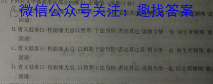 晋文源 山西省2023年中考考前适应性训练试题语文