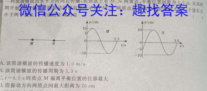 2023年商洛市第二次高考模拟检测试卷（23-390C）物理`