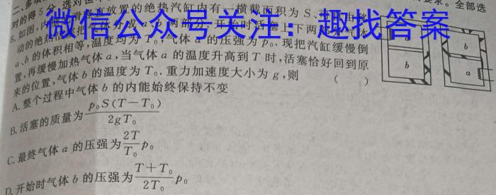 2023年湖南省普通高中学业水平合格性考试仿真试卷(专家版二)物理.