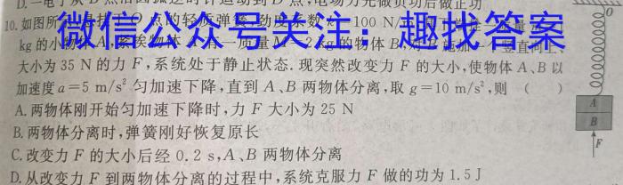 衡水金卷 2022-2023下学期高二期中考试(新教材·月考卷).物理