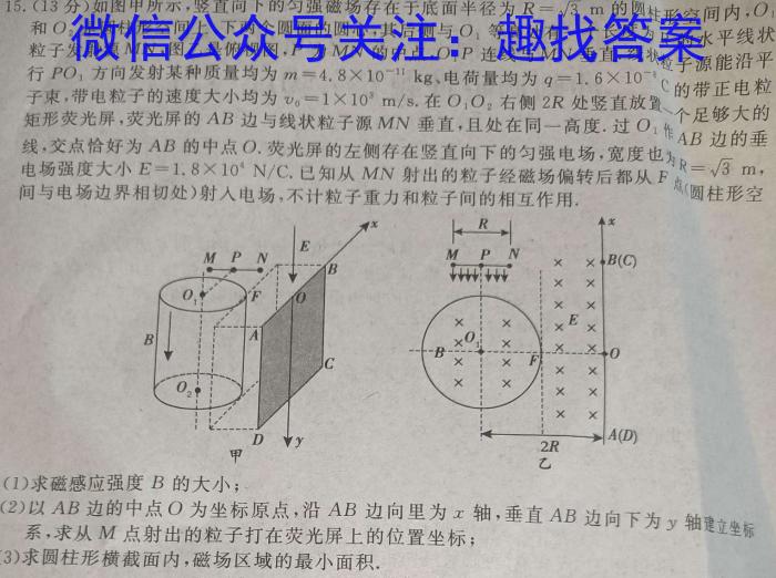 安徽省2022-2023学年七年级下学期期中教学质量调研l物理