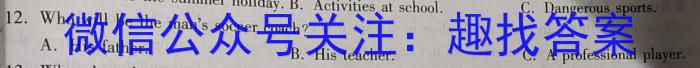 百师联盟 2023届高三信息押题卷(一)1 全国卷英语