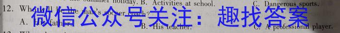 金考卷2023年普通高等学校招生全国统一考试 全国卷 押题卷(一)英语