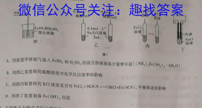 大联考海南省2022-2023学年高考全真模拟（六）化学