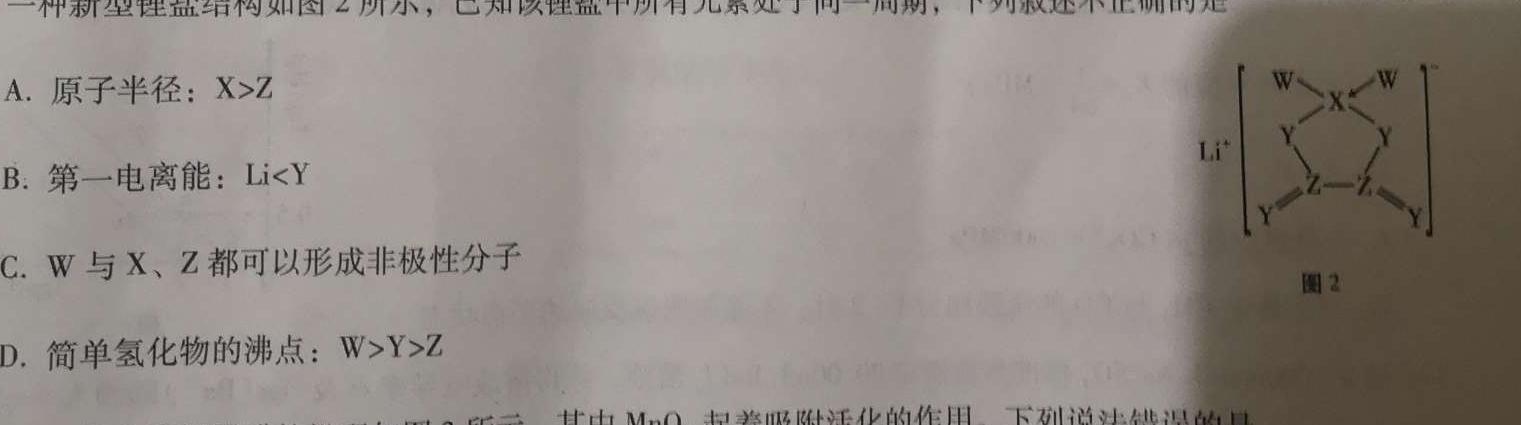 2023届玉树州高三第三次联考(233446Z)化学