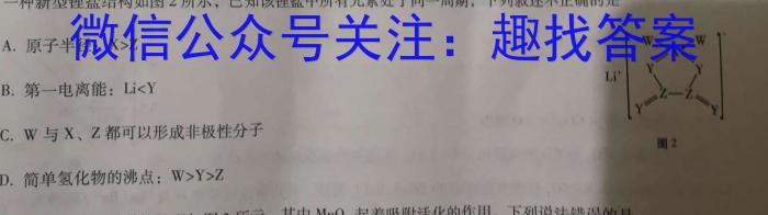 天一大联考2022-2023学年高三阶段性测试（六）化学