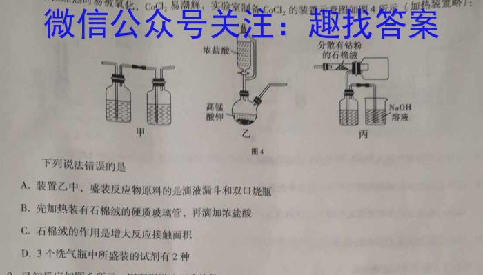 九师联盟2022-2023学年高三3月质量检测(L)G化学