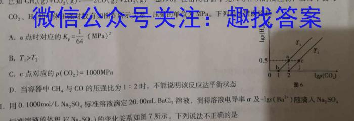2023届普通高等学校招生考试预测押题卷(二)2化学