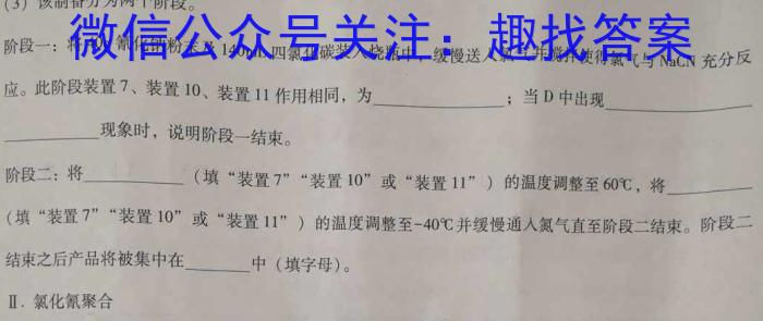中考必刷卷·2023年安徽中考第一轮复习卷（八）化学