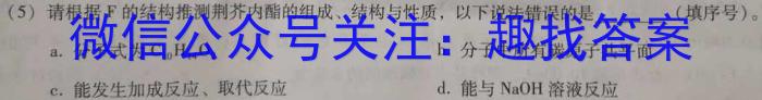 2022-2023学年安徽省潜山八年级期中调研检测(试题卷)化学