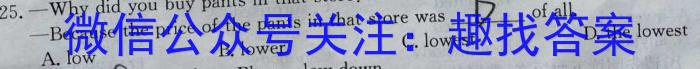 山西省吕梁市2022-2023学年度第二学期期中学情调研（A）英语