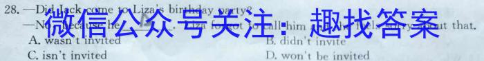 2023届辽宁省高三4月联考(23-440C)英语