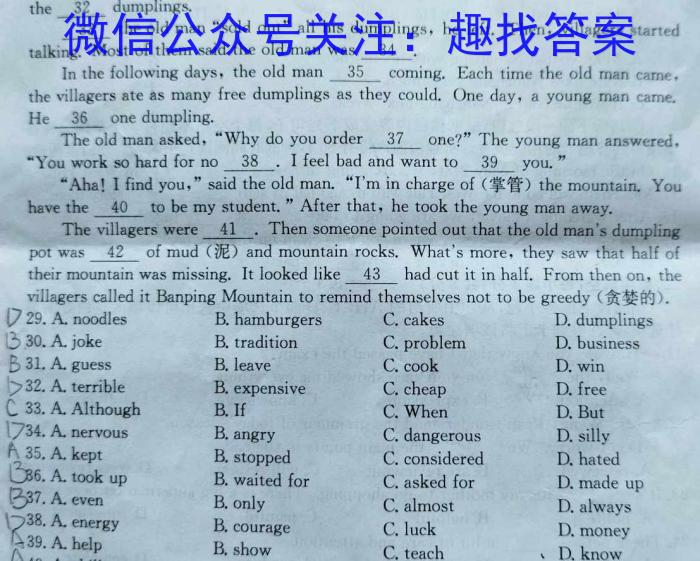 [太原一模]山西省太原市2023年高三年级模拟考试(一)英语