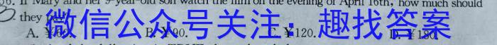 华普教育 2023全国名校高考模拟冲刺卷(二)英语