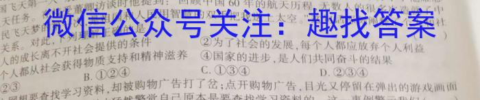 衡中同卷 2022-2023学年度下学期高三四调考试(全国卷)s地理