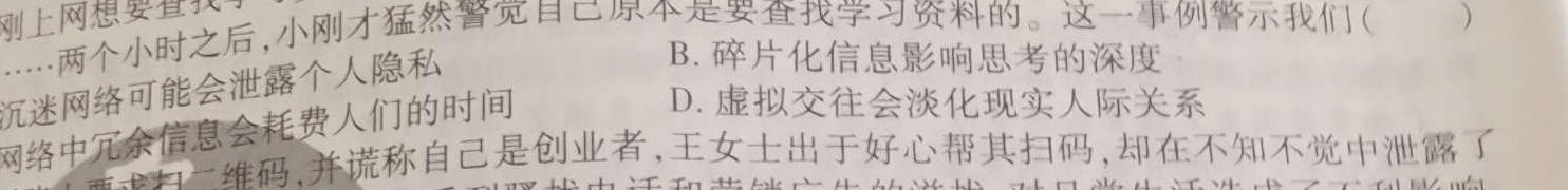海淀八模·2023届高三模拟测试卷(湖北)(一)政治y
