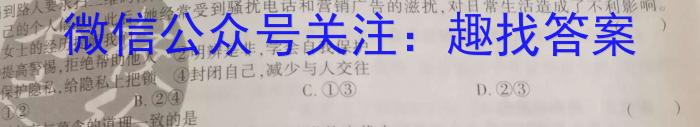 2023届名校之约·中考导向总复习模拟样卷 二轮(五)s地理