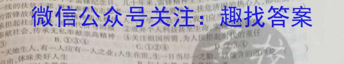 海淀八模2023届高三模拟测试卷(八)s地理