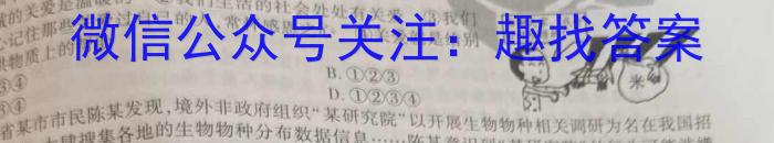 文博志鸿 2023年河南省普通高中招生考试模拟试卷(预测二)s地理