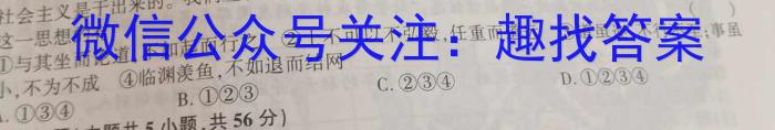 2023年云南大联考高二年级3月联考s地理