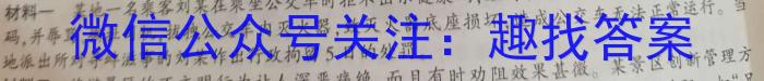 天一大联考·安徽卓越县中联盟 2022-2023学年(下)高二阶段性测试(期中)s地理